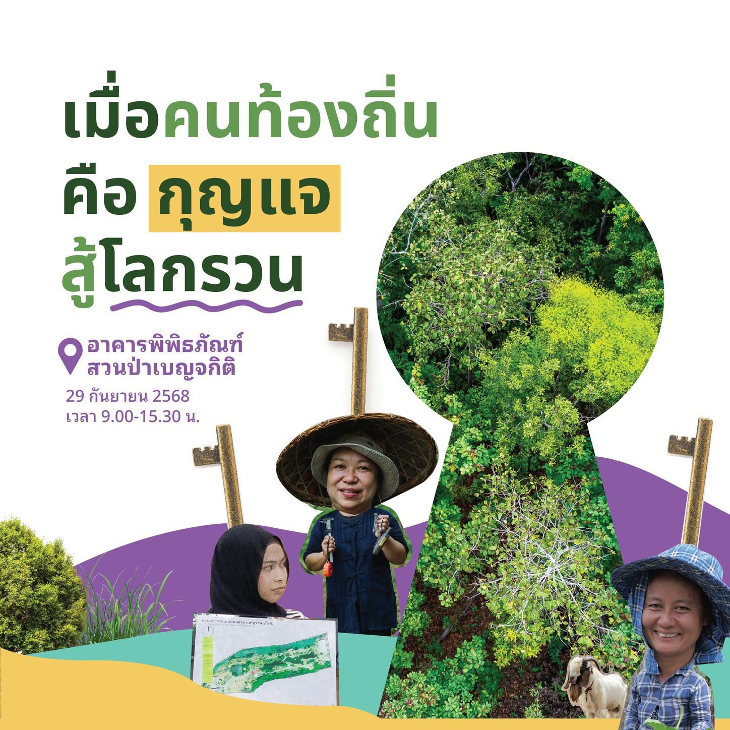 Bangkok Climate Action Week: เมื่อคนท้องถิ่นคือกุญแจสู้โลกรวน